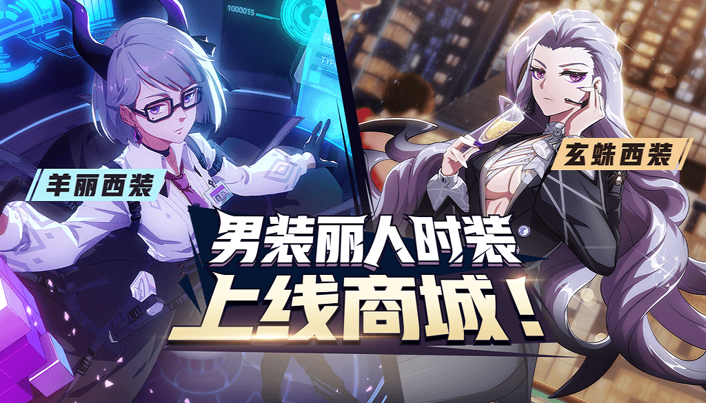 非人学园