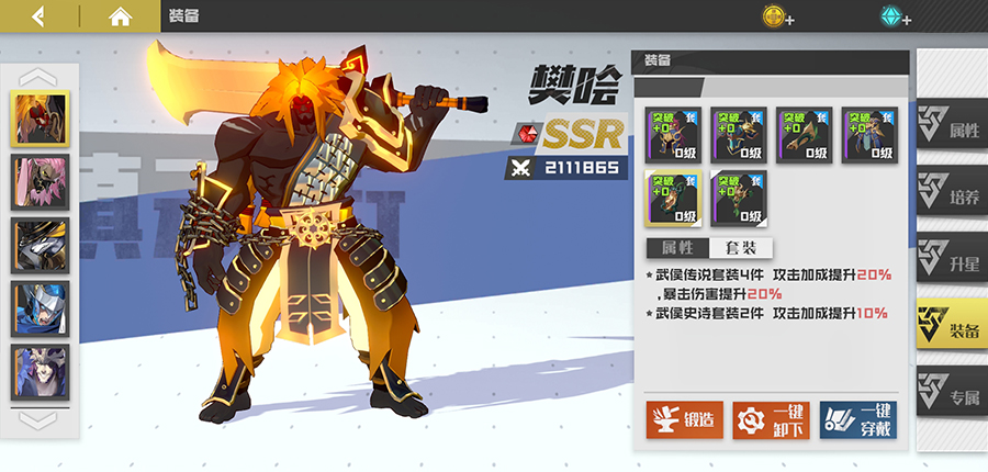 樊哙角色攻略 狂悍猛将勇武镇山_镇魂街:武神躯_九游论坛