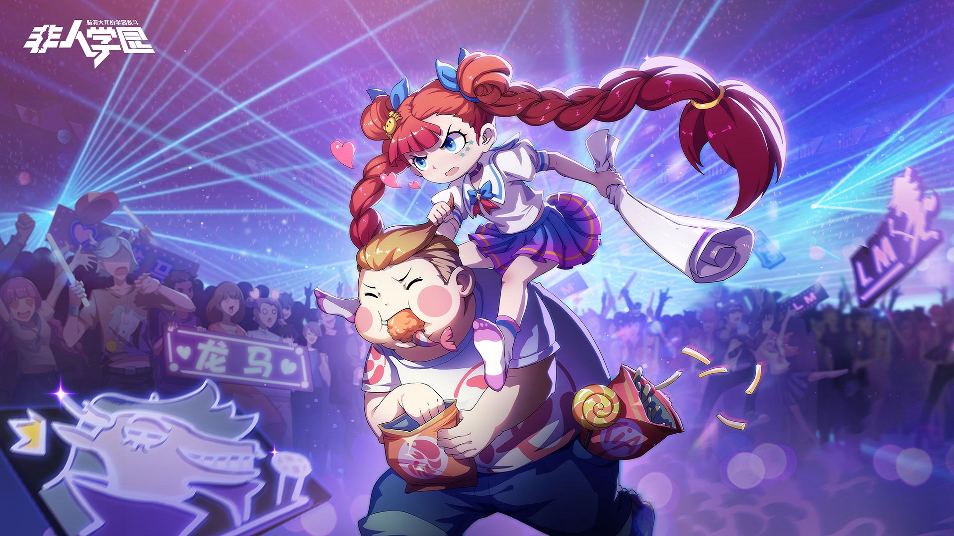 超萌双子合体!《非人学园》全新英雄虾饼蟹酱上线