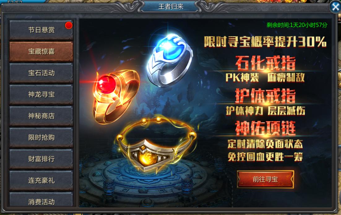 【活动预告】3月12日-3月14日 王者传奇王者归来活动时间:3月12日-3月